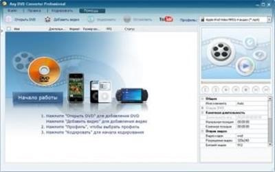 Any DVD Converter Professional 5.8.7 Portable Any DVD Converter Professional 5.8.7 Portable